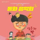 동화라이프 이미지