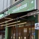 신대가 | 순천신대맛집 구이대장쪽갈비 신대점, 더블세트 후기