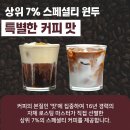 지오씨커피