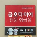 한국타이어 화명점 | 부산타이어 타이어프로 화명덕천점 무더운 여름 대비 차량 점검 에어컨필터 교체