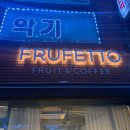 프루페 이미지