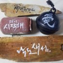 캘리그래피 이미지