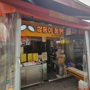 백운닭집 네이버블로그
