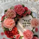 에스텔플라워케이크 네이버블로그