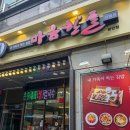 마음한줄 | 광안리 김밥 분식 밥집 마음한줄 광안점
