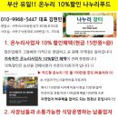 나누리푸드