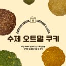 오리지널쿠키하우스 이미지