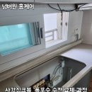 씨유평택금호어울림점 | 사각싱크볼 교체 | 아티잔 EDU 882 엠보코팅 에떼르노 평택 용이금호어울림1단지 시공 후기
