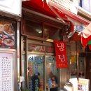국시방 - 진주시 소문길 21 | 국시방