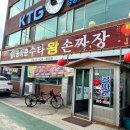 수타왕 | 경북 상주 중국집 로컬 맛집 추천 공아춘 수타왕손짜장 후기 웨이팅