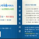 논산열린도서관 이미지