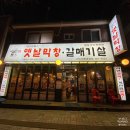 만수하촌 이미지