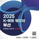 아이디어웨이브