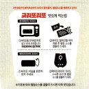 박미경의 건강밥상 | [CU편의점] 규리또리또 | 편스토랑 11대 출시메뉴 "이경규의 떡갈비규리또" #혼자가는산구경