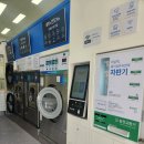 코인워시 안양평촌어바인퍼스트점 | 안양 평촌 빨래방, 크린토피아 코인워시 안양평촌어바인퍼스트점(주차가능, 셀프빨래방, 드라이크리닝...