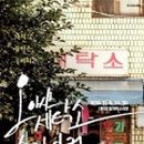 보고세탁소 이미지