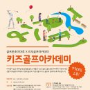 골프존 테마파크 이미지