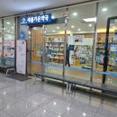 가온약국 이미지