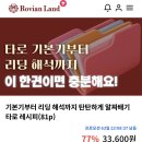 로비앙 네이버블로그