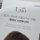 우노
