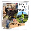 남자 바람막이 코디 데일리로 매치하기 좋은 바람막이 브랜드 추천