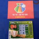 찬스복권방 이미지