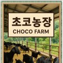 명품염소농장 이미지