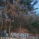 [100대 명산] 지리산 천왕봉 | 중산리 코스 | 최단코스 | 주차정보 | 겨울산행