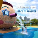 간식창고청라호수점 | 청라호수공원 물놀이터 이용팁, 청라가볼만한곳 주말 나들이