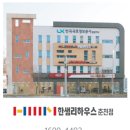 후평현대2차 이미지