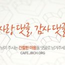 임마누엘-10월 19일_대한예수교침례회 이미지