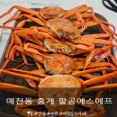대구 매천수산시장 수율 좋은 홍게 먹방후기 팔공 에스에프