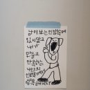 한동별하 | 05. 날로 험해지는 세상과 날로 나약해지는 나 ••