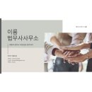 이룸법무사사무소 네이버블로그