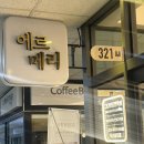 다다뷰티엔 왁싱에서 마스카라블랙틴팅펌 한 후기_3시간 무료주차 가능!