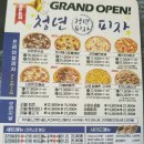 청년피자광명 이미지