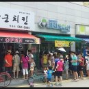 박군치킨진해 이미지