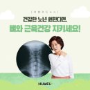 4월 26일(화) 건강한 노년 원한다면?..노년층에게 좋은 운동과 주의사항 이미지