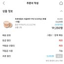 에스쁘아 프로테일러 비글로우 쿠션 (본품+리필) 15,400원에 무배!! 이미지