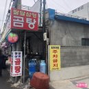 삼영곰탕 이미지