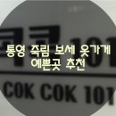 살빼고멋내고