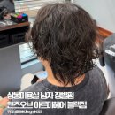 민우 | 상봉미용실 깔끔한 남자머리 펌 잘하는 맨즈오브 아르미헤어 블랙점 민우 디자이너 후기