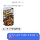 지코바숯불치킨장유점 | [장유숯불치킨맛집] 솔직후기 내 최애 지코바양념치킨 장유점🤍