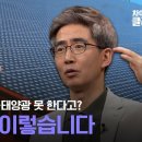 한국은 안된다🤔? 놉! 재생에너지 전환에 대한 오해와 진실 차이나는 클라스(jtbclecture) 239회 | JTBC 220424 이미지