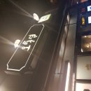 오통영 솔직한 후기