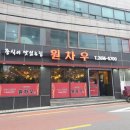 개봉동 277-7 네이버블로그