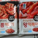 부산왕떡볶이 네이버블로그