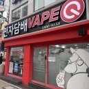 오토베이(주) | [안락동 전자담배] 여름에 달달하게 베이핑하기 좋은 액상 ! 탕후루시리즈 샤인머스켓 !!