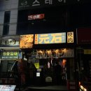 경기도 수원시 팔달구 효원로219번길 46-4 (인계동) | 수원 기념일 데이트 인계동 소고기 오마카세 "모토이시인계점"