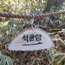 석굴집 이미지